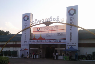 Myanfood & Myanhotel 2014, Tatmadaw Hall, Yangon, Myanmar